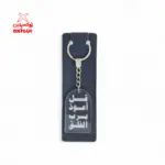 ميدالية إكليريك حفر ليزر مع عبارات إسلامية مختلفة رقم 11 - KH1