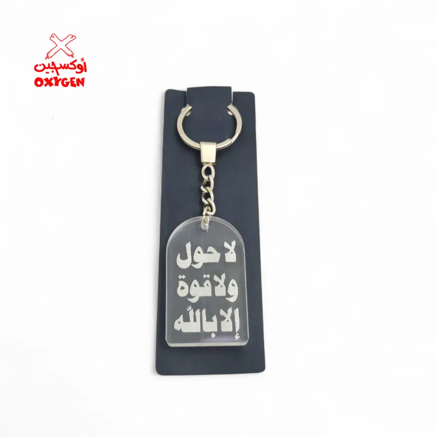 ميدالية إكليريك حفر ليزر مع عبارات إسلامية مختلفة رقم 5 - KH1