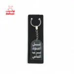 ميدالية إكليريك حفر ليزر مع عبارات إسلامية مختلفة رقم 6 - KH1