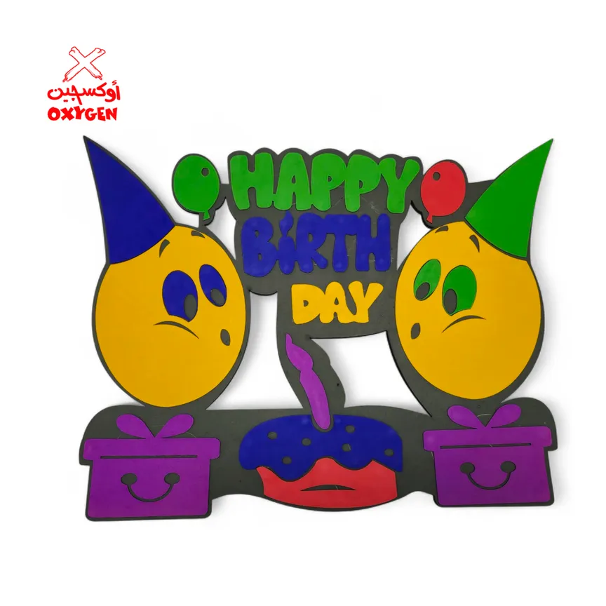 طارة فوم مع Happy Birth Day - BSH17