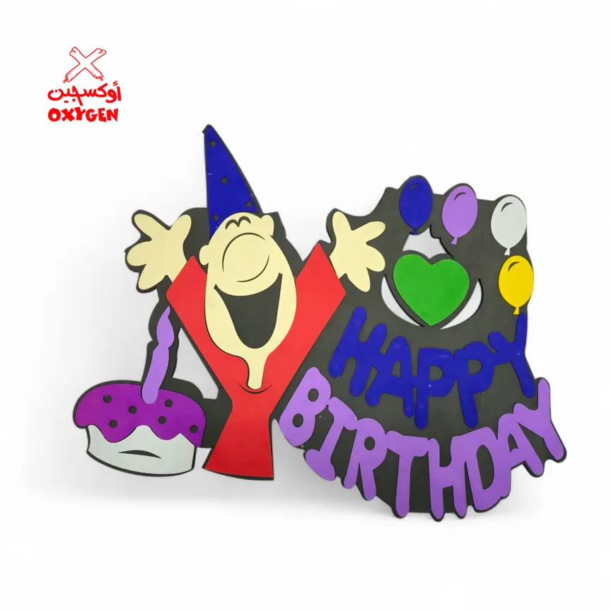 طارة فوم Happy Birth Day - BSH12