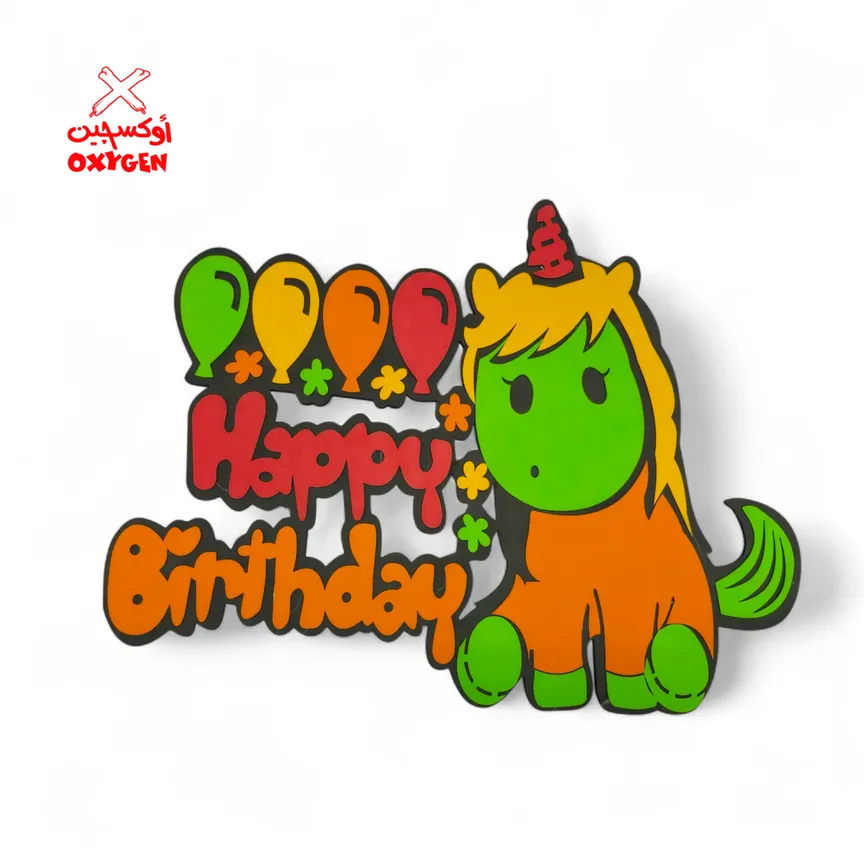 طارة فوم يوني كورن Happy Birth Day - BSH9