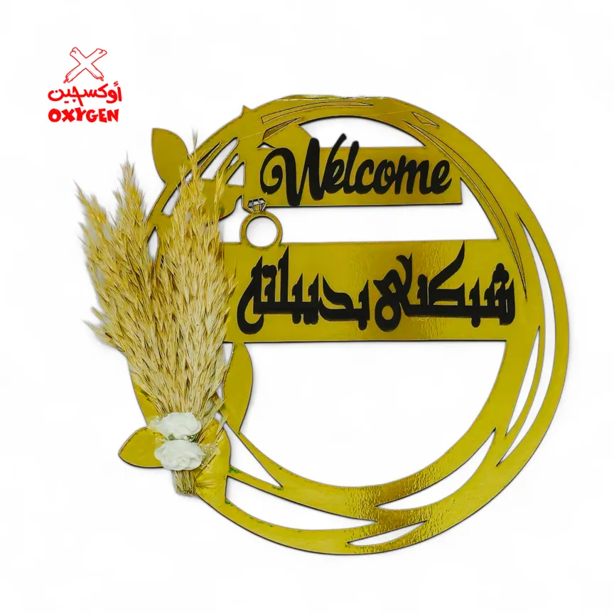طارة خشب ( شبكني بديبلته ) - BSH2