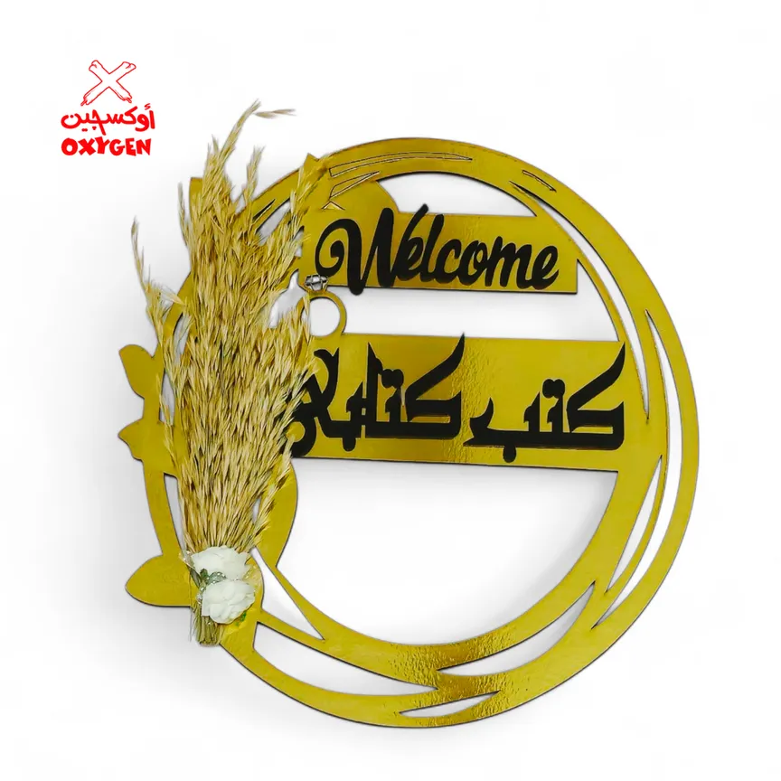 طارة خشب هاند ميد ( كتب كتابي ) - BSH4