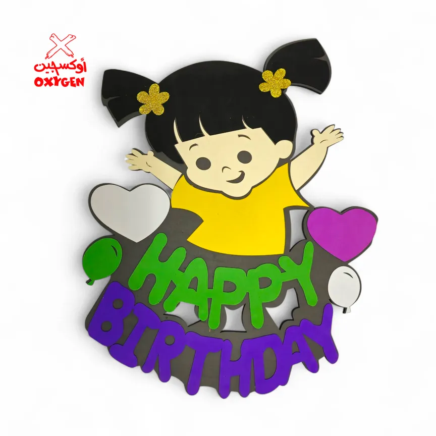 طارة فوم Girl Happy Birth Day - BSH19