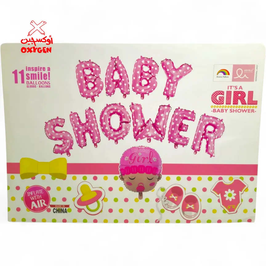 مجموعة بالون هيليوم معرفة المولود - BABY SHOWER