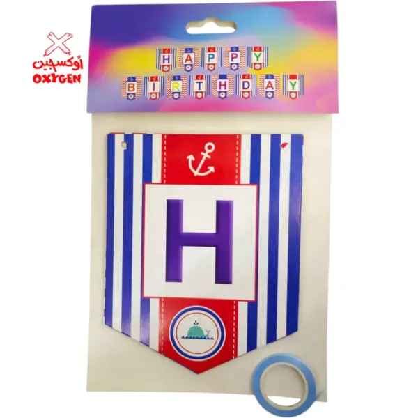 تعليقات عيد ميلاد كتابة Happy Birthday - PSB68
