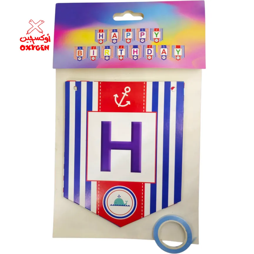 تعليقات عيد ميلاد كتابة Happy Birthday - PSB68