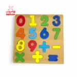 بازل تعليمي ارقام انجليزي بارزه بالوان متنوعه - TN31