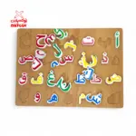 لعبة بازل حروف الهجاء 3d - TN39